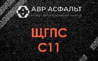 ЩГПС С11 в Павловске