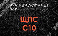 ЩПС С10 в Павловске